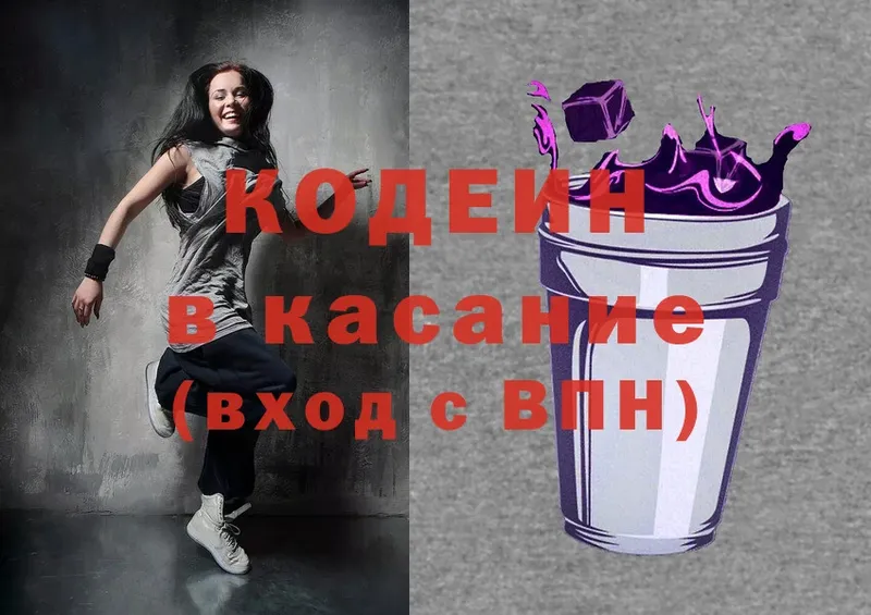 Codein Purple Drank  где купить наркоту  гидра ONION  Камышлов 