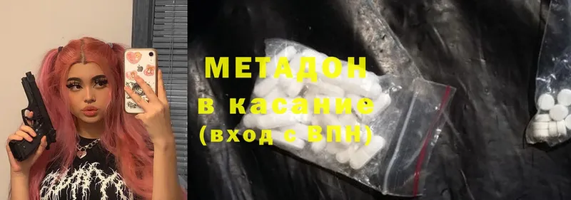 Метадон methadone  Камышлов 